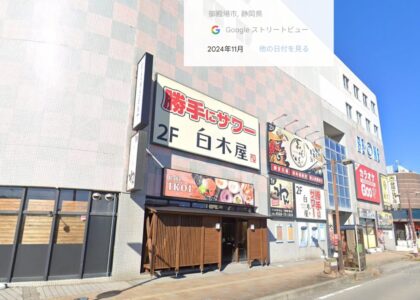 BE-ONEビル【3階】