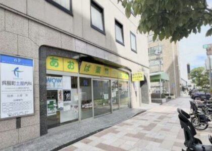 葵区圭田ビル
