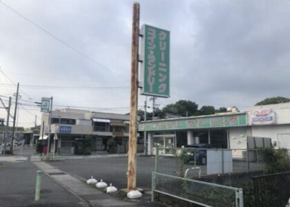 瀬戸市東松山町貸店舗