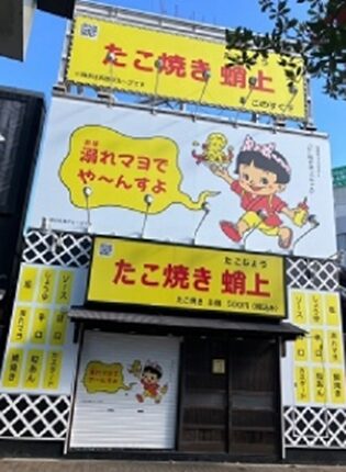 愛知県名古屋市西区のテイクアウト店居抜き物件 丼店への業態転換事例