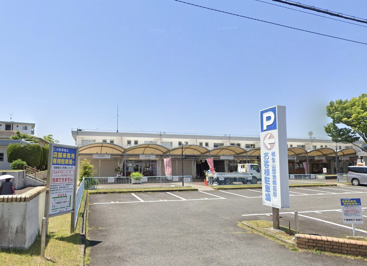愛知県名古屋市天白区の事務所居抜き物件 福祉系への業態転換事例
