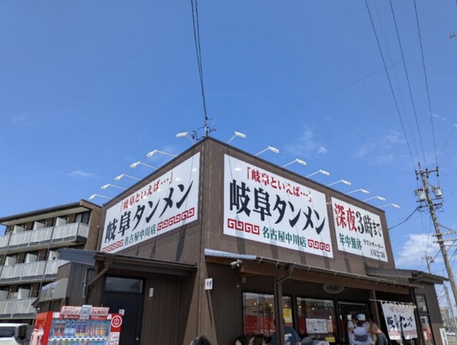 愛知県名古屋市中川区の借地物件 ラーメン店の出店事例