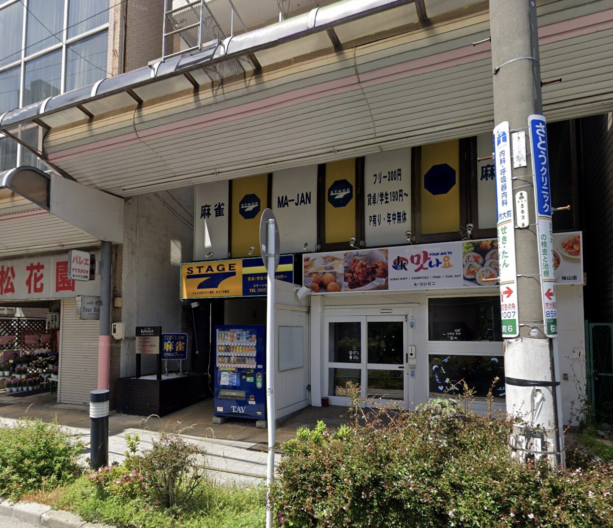 愛知県名古屋市昭和区のcafe居抜き物件 韓国料理店への業態転換事例