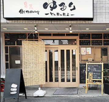 愛知県豊田市のラーメン店居抜き物件 成約事例