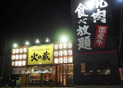 静岡県浜松市東区のラーメン店から焼肉店への居抜き成約事例