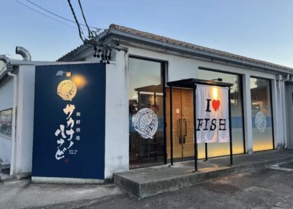 三重県鈴鹿市のスケルトンから居酒屋への居抜き成約事例