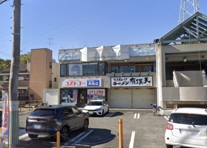愛知県小牧市のラーメン店居抜き成約事例