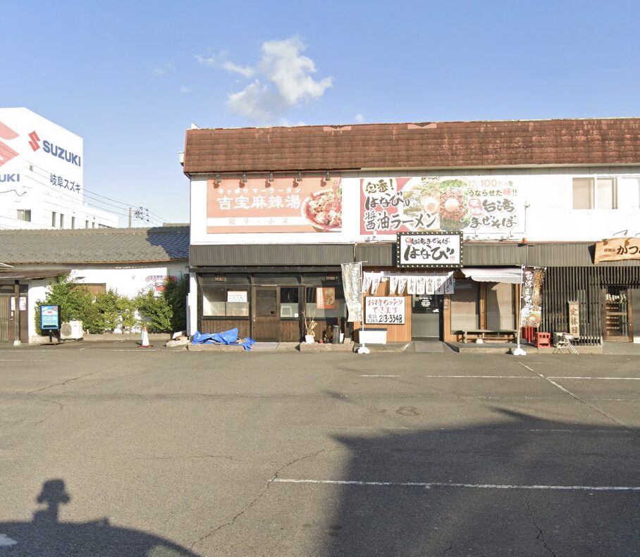岐阜県岐阜市のラーメン店居抜き物件 まぜそばへの業態転換事例
