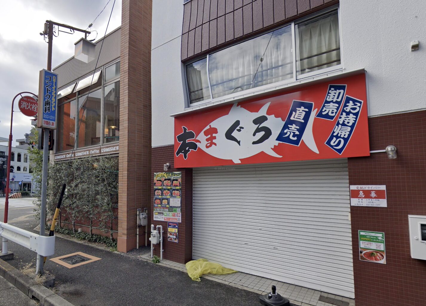 愛知県名古屋市瑞穂区の事務所居抜き物件 テイクアウト店への業態転換事例