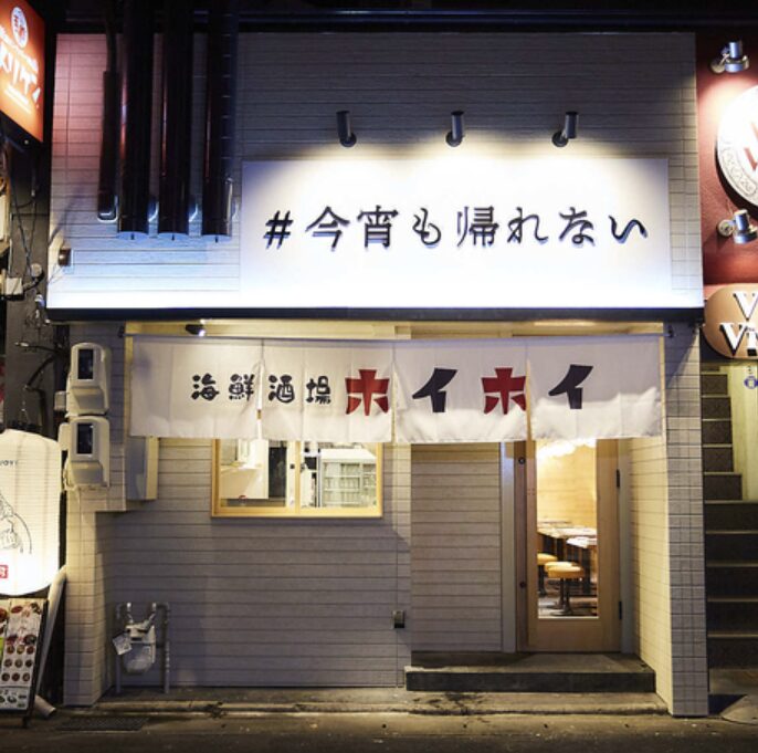 愛知県豊橋市の居酒屋居抜き物件 成約事例