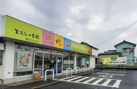 愛知県豊田市の携帯ショップ居抜き物件 食物販への業態転換事例