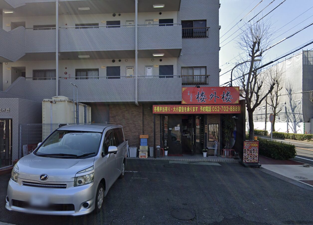 愛知県名古屋市名東区の中華料理店居抜き物件 成約事例