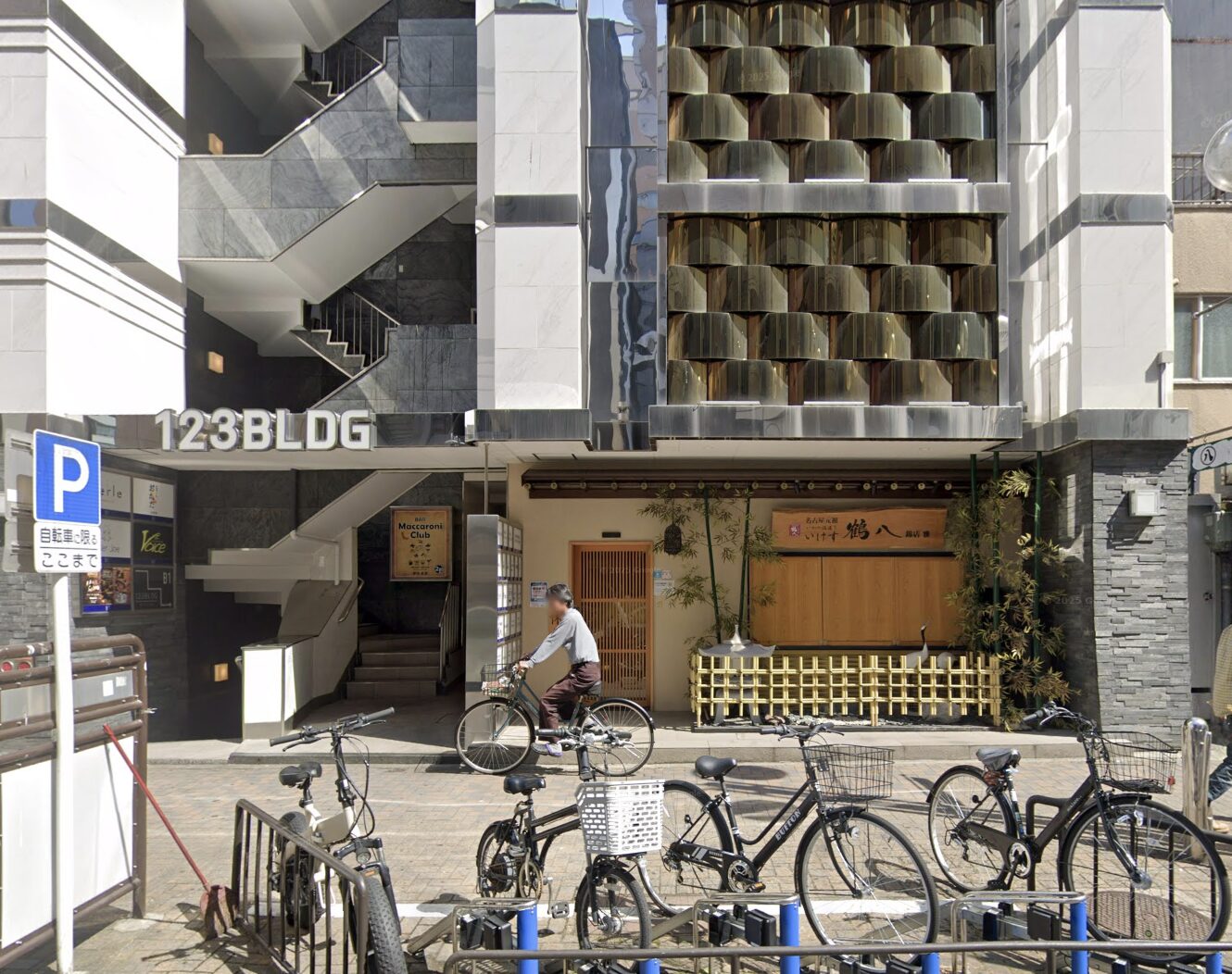 愛知県名古屋市中区の日本料理居抜き物件 居酒屋への業態転換事例