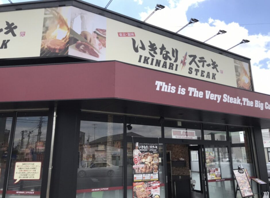 三重県四日市の携帯ショップからハンバーグ店への居抜き成約事例