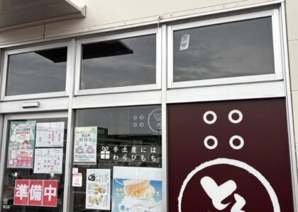 愛知県津島市の事務所からテイクアウト店への居抜き成約事例