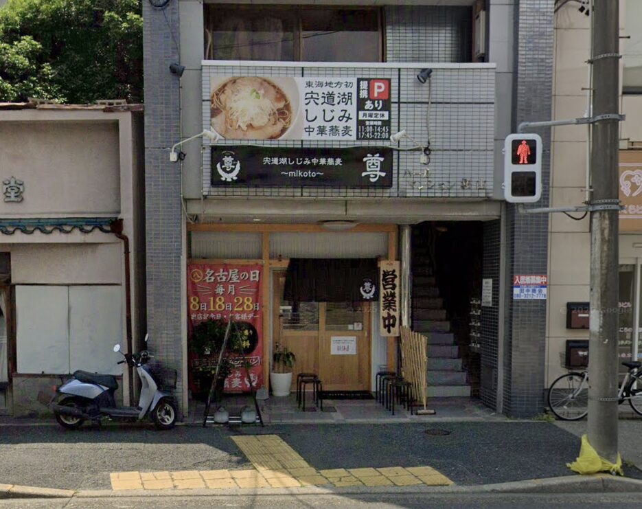 愛知県名古屋市瑞穂区のラーメン店居抜き物件 成約事例