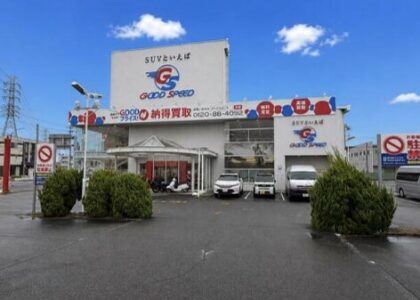 東海市ナワナワガーデン
